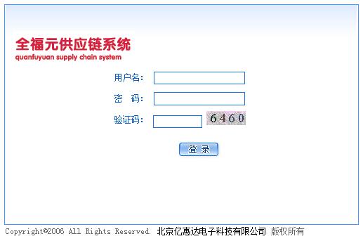 链接供应商系统